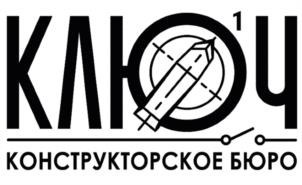 конструкторское бюро ключ